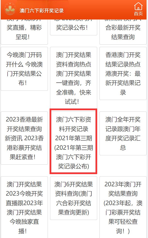 2025年新奥正版资料免费大全澳门六，一网打尽最新资讯，澳门六资讯一网打尽，2025年新奥正版资料免费大全