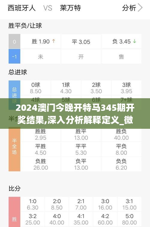今晚澳门特马开的什么，澳门今晚特马开奖结果揭晓