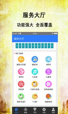 澳门官方版彩票网最新版下载安装，澳门官方版彩票网最新版下载及安装指南