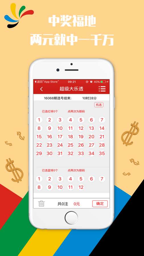 今晚澳门开奖号码结果是多少，澳门今晚开奖号码结果揭秘