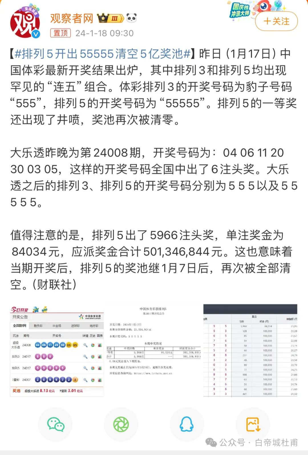 澳门六开彩开奖结果开奖记录2025年，深度解析与回顾，澳门六开彩开奖回顾与深度解析，2025年开奖记录全览