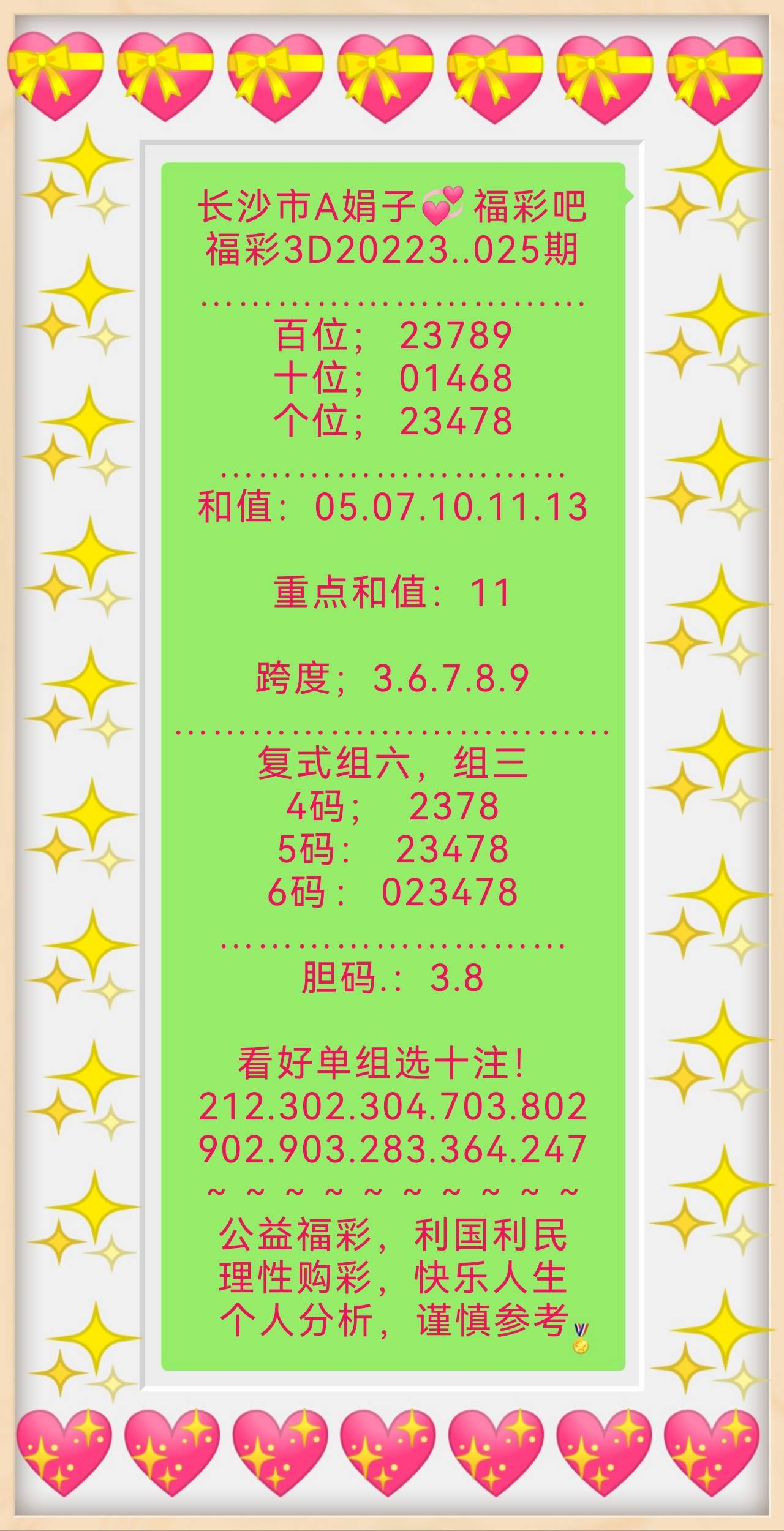 新澳天天开奖资料大全最新54期129期开奖结果，新澳开奖资料最新回顾，开奖结果至第129期汇总