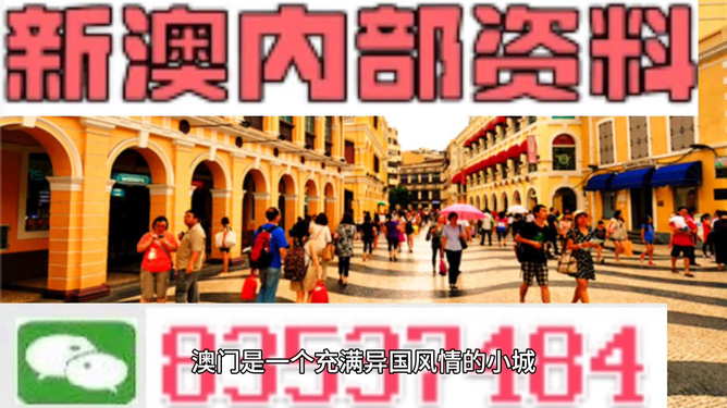 新澳最精准正最精准龙门客栈今晚，新澳龙门客栈今晚最精准预测