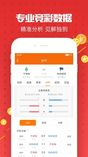 资料大全正版资料免费，探索知识的海洋，知识海洋探索，正版资料大全免费获取