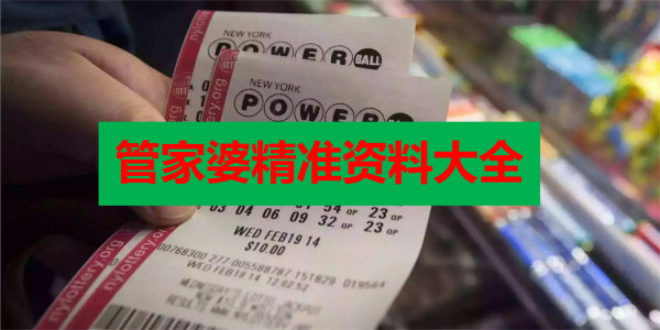 香港准确,真实的六全彩资料管家婆，香港六全彩资料管家婆，准确真实的资料大全