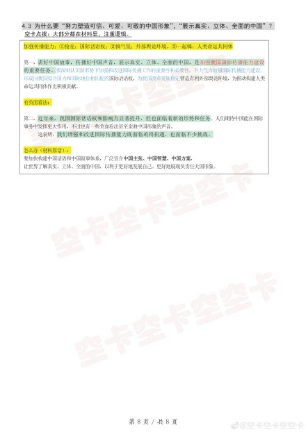 澳门特马今晚开奖亿彩网书肖预测指南（2025版），澳门特马今晚开奖亿彩网书肖预测指南（最新2025版揭秘）