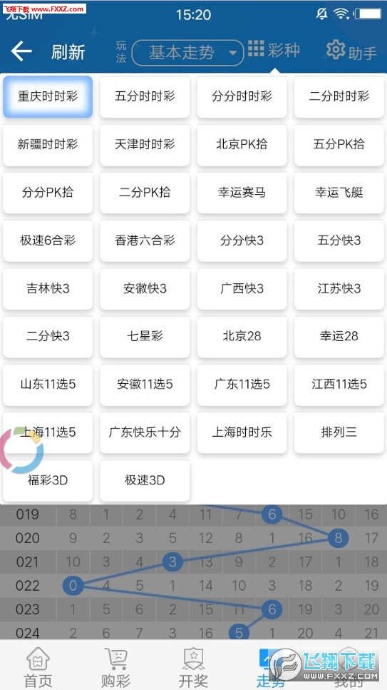 2025澳门天天开好彩大全免费下载软件，澳门彩票预测软件免费下载，揭秘2025年天天好彩的秘诀
