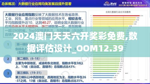 澳门最准最快的免费的233期，澳门最新免费预测233期揭晓