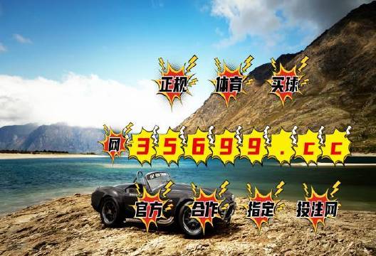 2025澳门最精准跑狗图解析，澳门跑狗图解析，揭秘精准预测秘籍