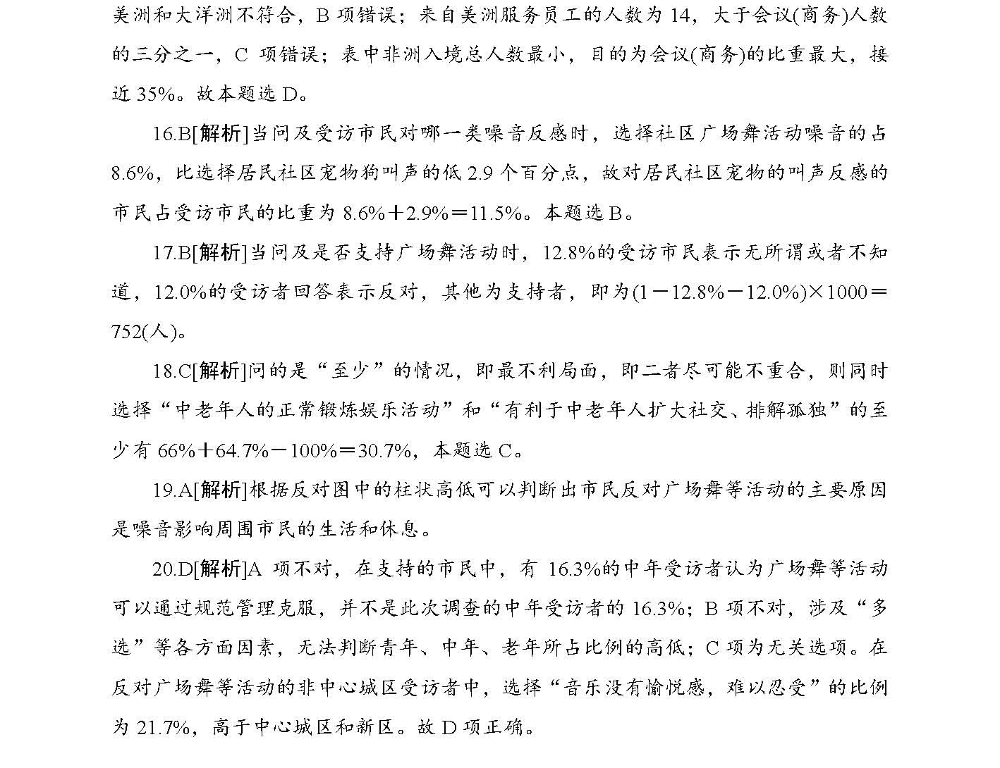 2025年正版资料免费大全一肖须眉不让，2025年正版资料免费大全，须眉不让，一肖独领风骚