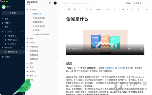 新澳精选资料免费下载网站与软件指南，新澳精选资料免费下载，网站与软件指南全攻略