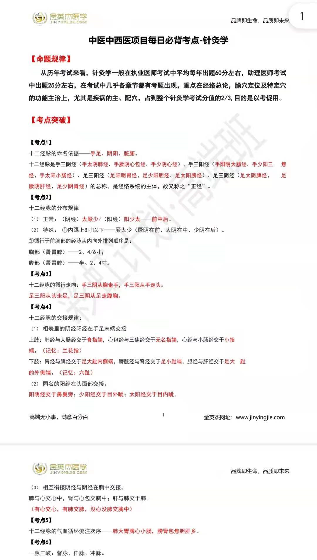 香港传真内部绝密资料，香港传真内部绝密资料揭秘