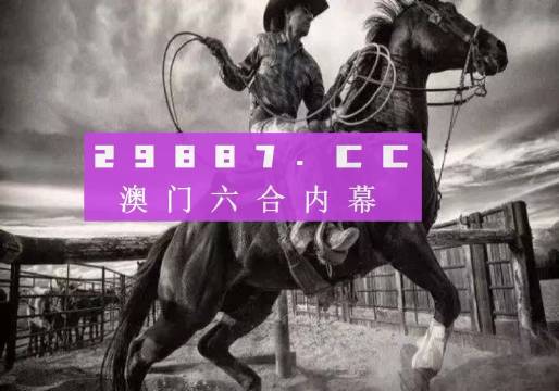澳门今晚开正版四不像的最新消息，澳门今晚正版四不像最新开奖资讯