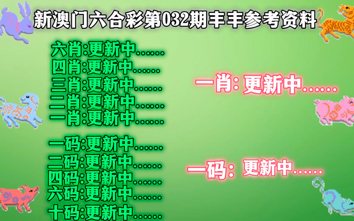 新澳门精准四肖期期中特公开，深度解析与探讨，澳门精准四肖期期中特深度解析与探讨揭秘