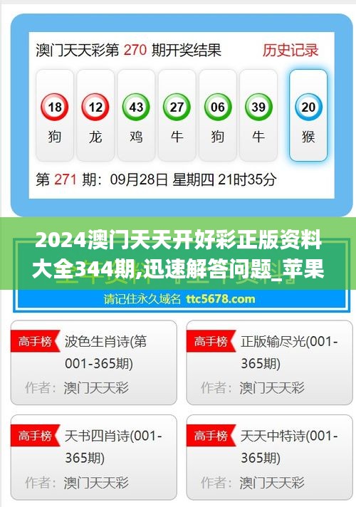 2025年天天开好彩资料大揭秘，免费获取好彩信息的全面指南，揭秘未来好彩秘籍，2025年天天开好彩资料大解密与免费获取指南