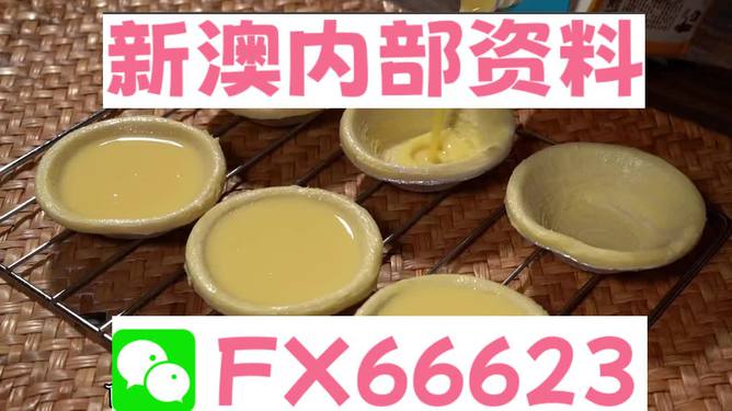新澳好彩免费资料查询背后的故事，水果奶奶与醉八仙的奇幻之旅，新澳好彩免费资料查询背后的奇幻故事，水果奶奶与醉八仙的冒险之旅