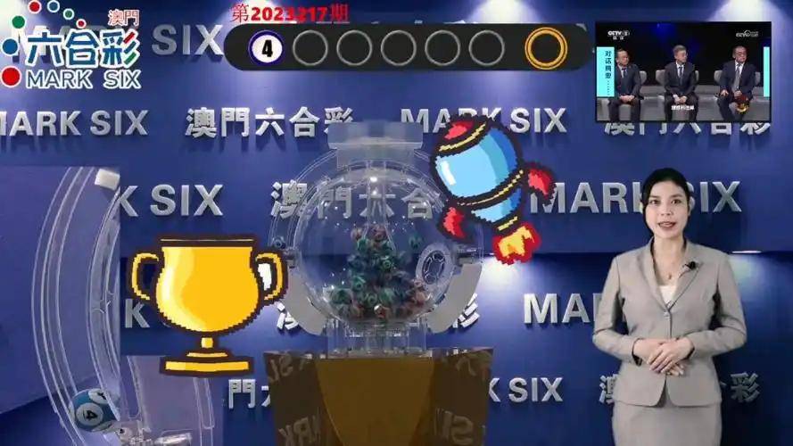 2025年新澳门今晚开奖结果查询，澳门彩票开奖结果查询 2025年今晚最新资讯