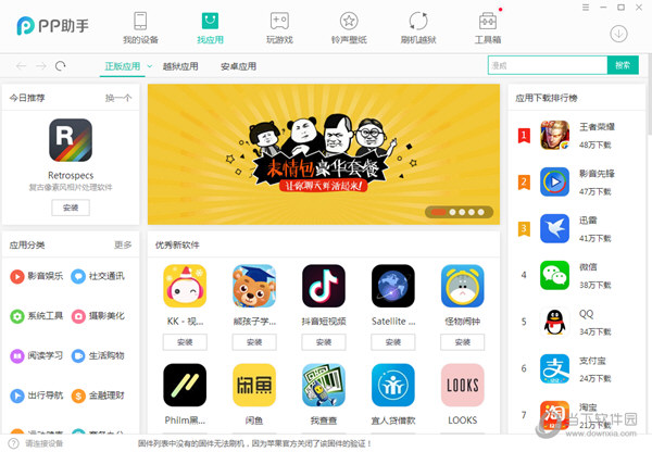 港澳宝典App下载安装苹果手机指南，港澳宝典App，苹果手机下载与安装指南