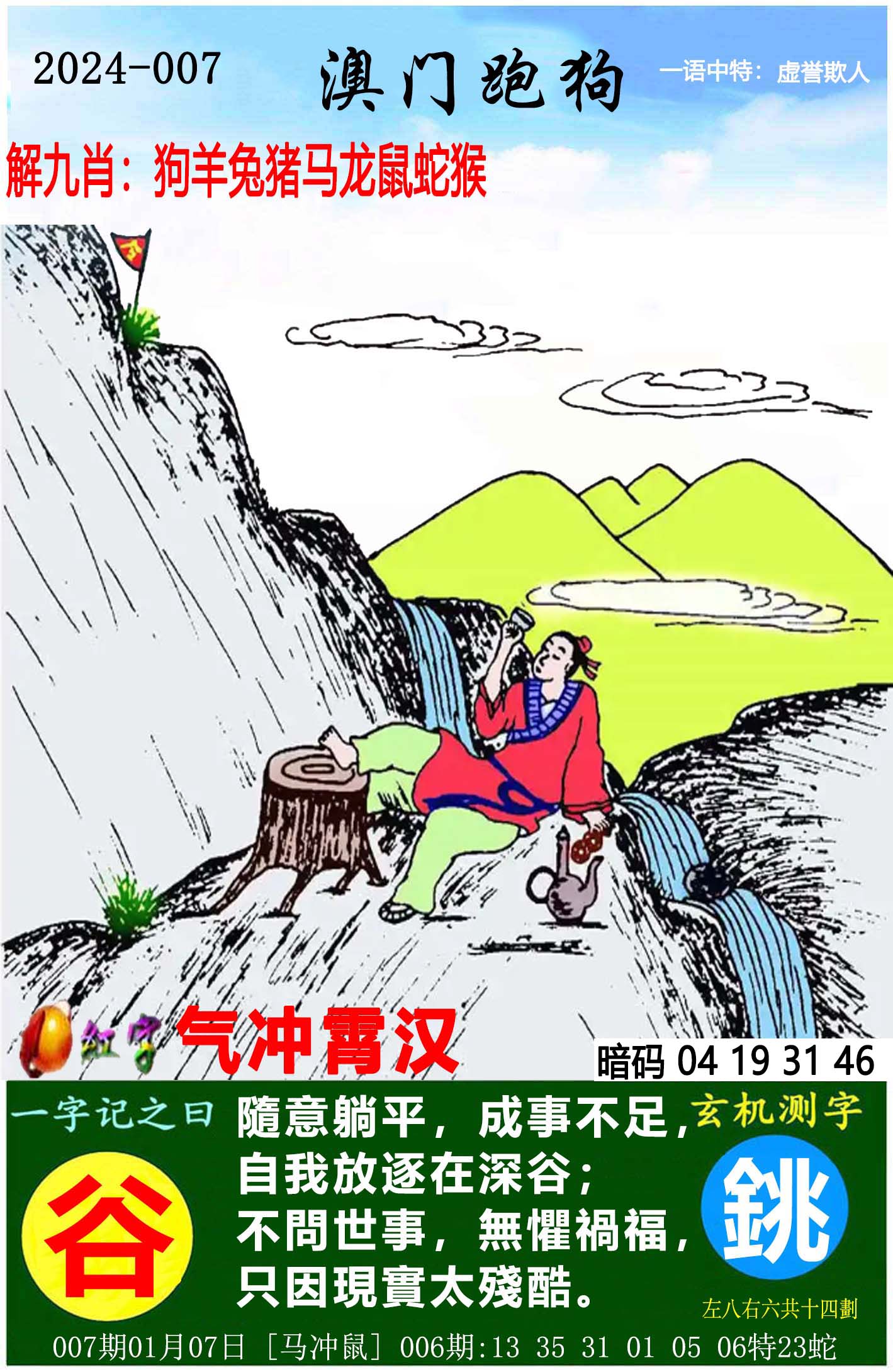 图库大全资料图片跑狗图2025年第四期精彩呈现，图库大全资料图片跑狗图第四期精彩呈现 2025年展望