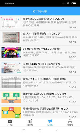 2025新澳门历史开奖记录查询结果彩吧助手—全面解析与实用指南，澳门历史开奖记录查询结果彩吧助手，全面解析与实用指南（2025版）