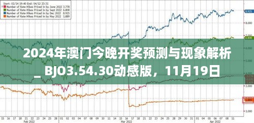探索未来之门，新澳门今晚开什么？2025年展望，探索未来之门，新澳门2025年展望——今晚开什么？