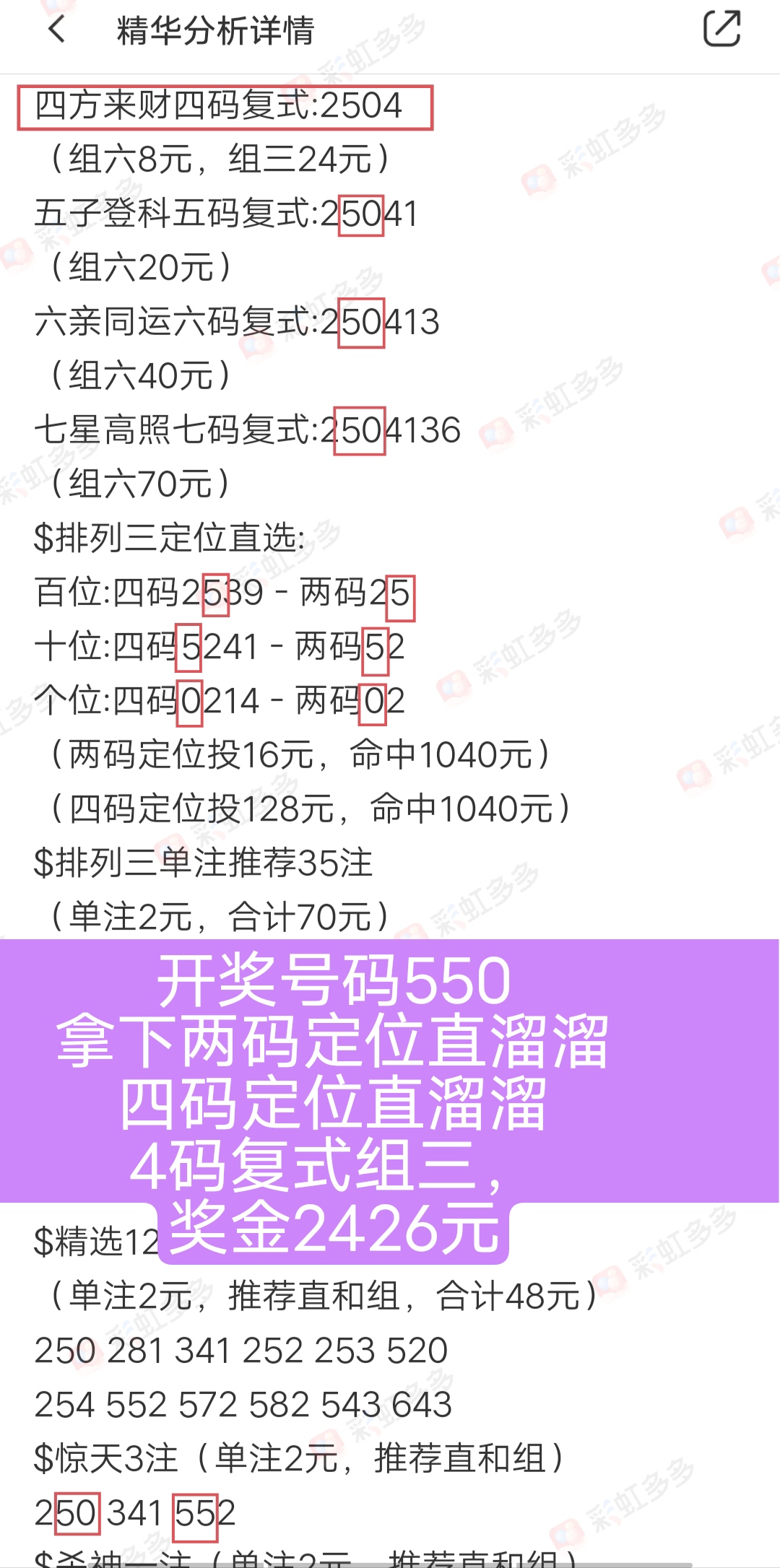 四肖八码中大奖究竟能赚多少钱？揭秘彩票背后的秘密！，揭秘四肖八码彩票大奖背后的秘密，究竟能赚多少钱？