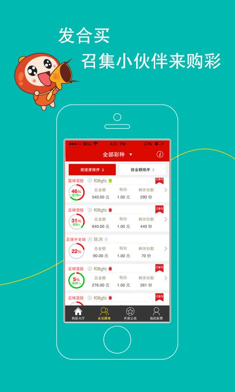 梦想之城 第8页