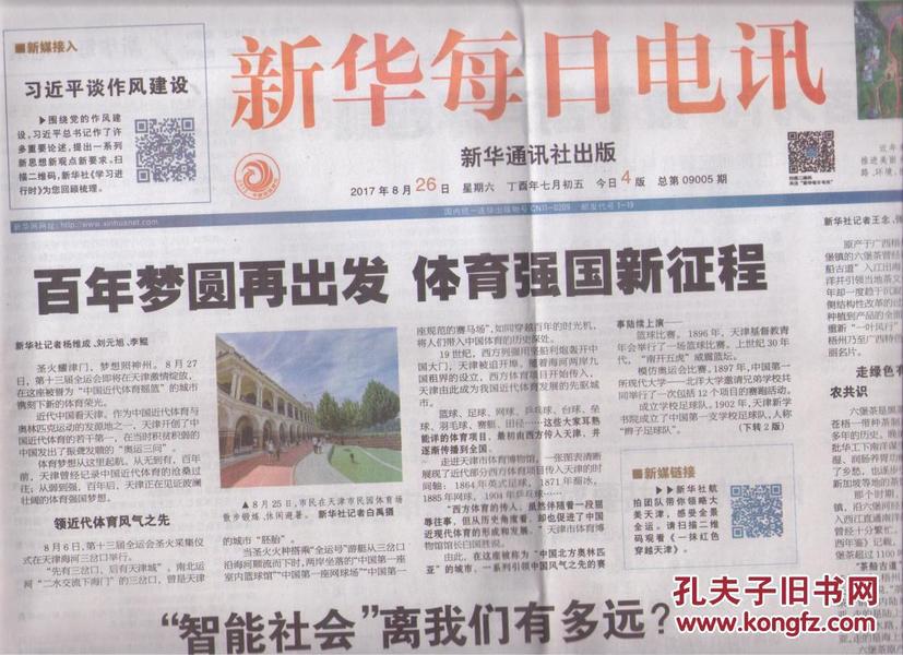 2025年澳门天天开好彩最新版一句真言，澳门彩票2025年天天开好彩最新预测及一句真言揭秘