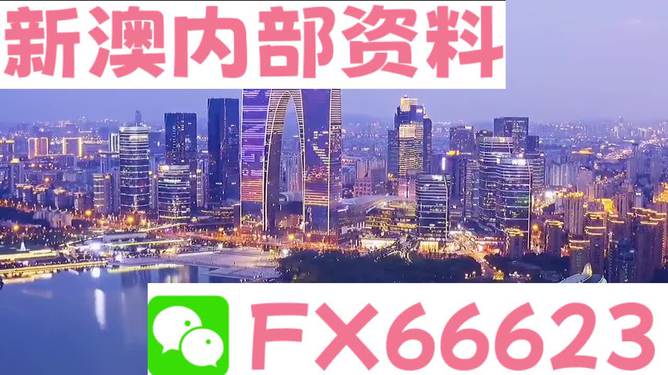 新澳正版资料与内部资料对比解析，新澳正版资料与内部资料深度对比解析