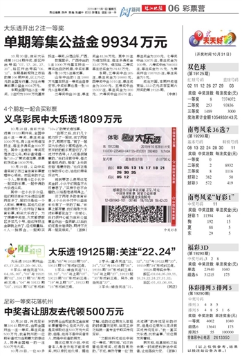 2025澳门天天开好彩大全53期10点半，澳门彩票预测，2025年天天好彩第53期开奖时间揭晓