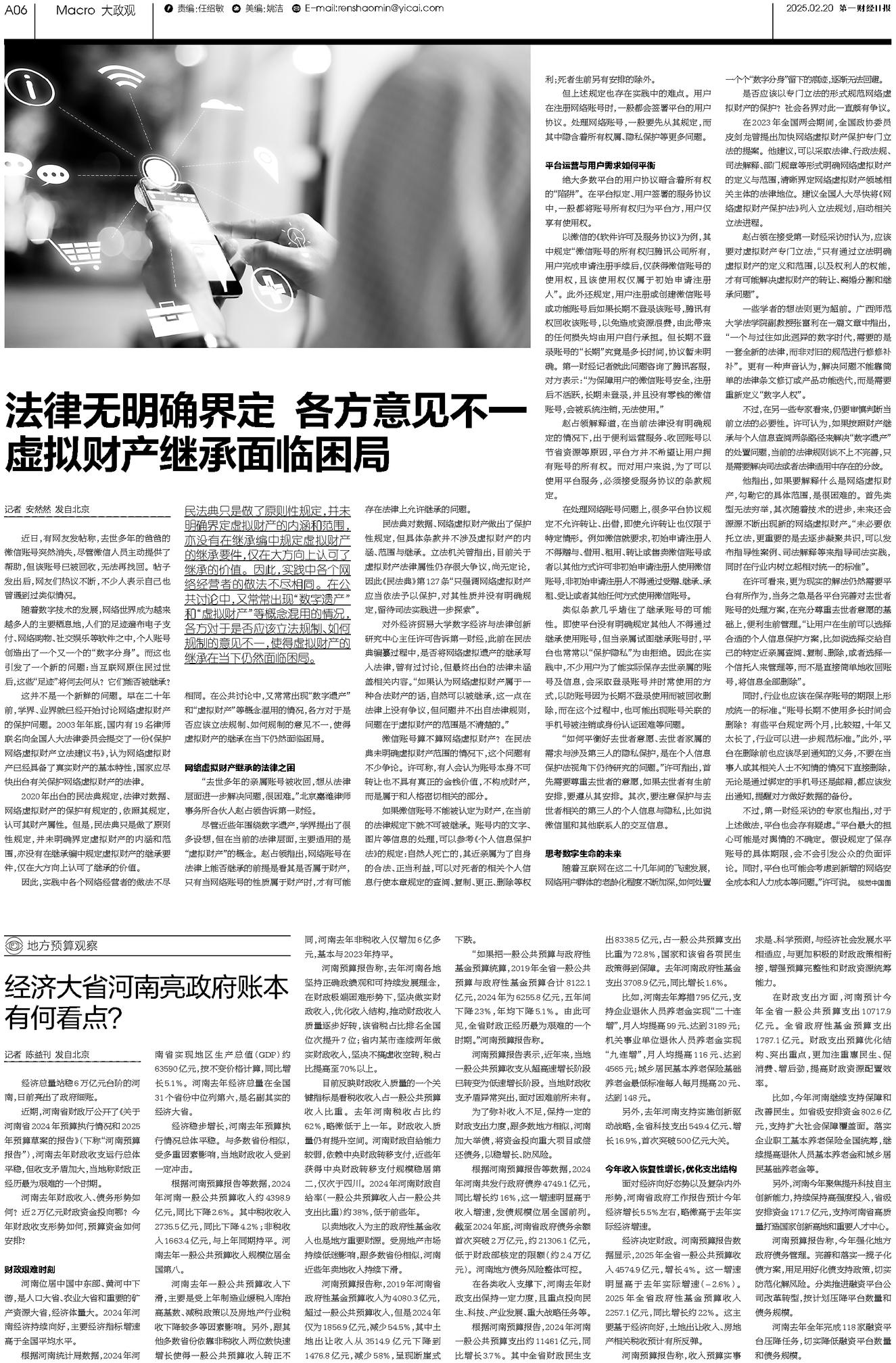 二四六香港资料期期准千附三险阻，展望2025年的挑战与机遇，2025年香港面临的挑战与机遇，二三险阻与期期准千的展望