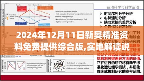 2025正版资料免费共享，一肖须眉不让的资源共享时代，资源共享时代，正版资料免费共享，一肖须眉不让的资源共享盛宴