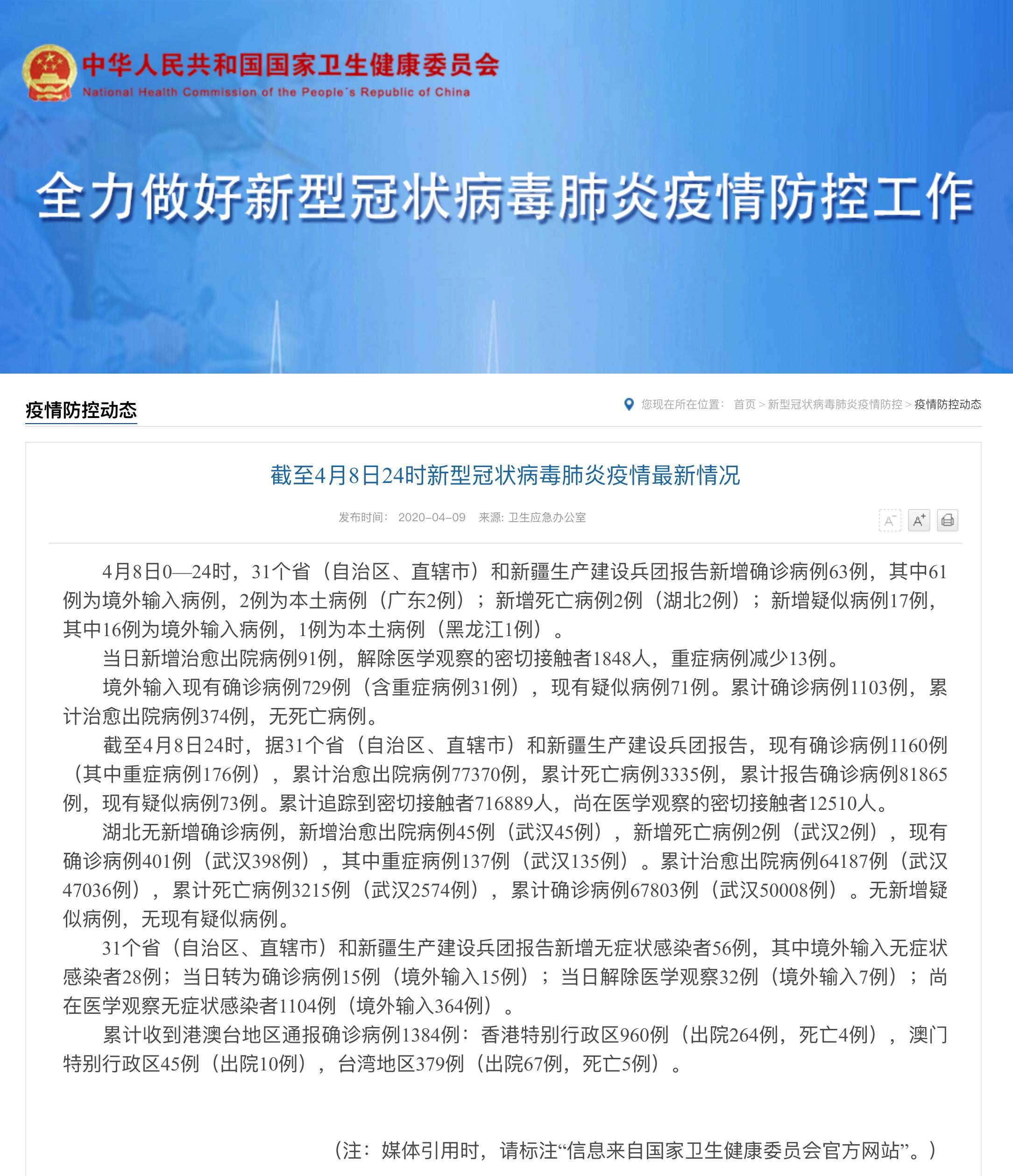 幽灵骑士 第10页