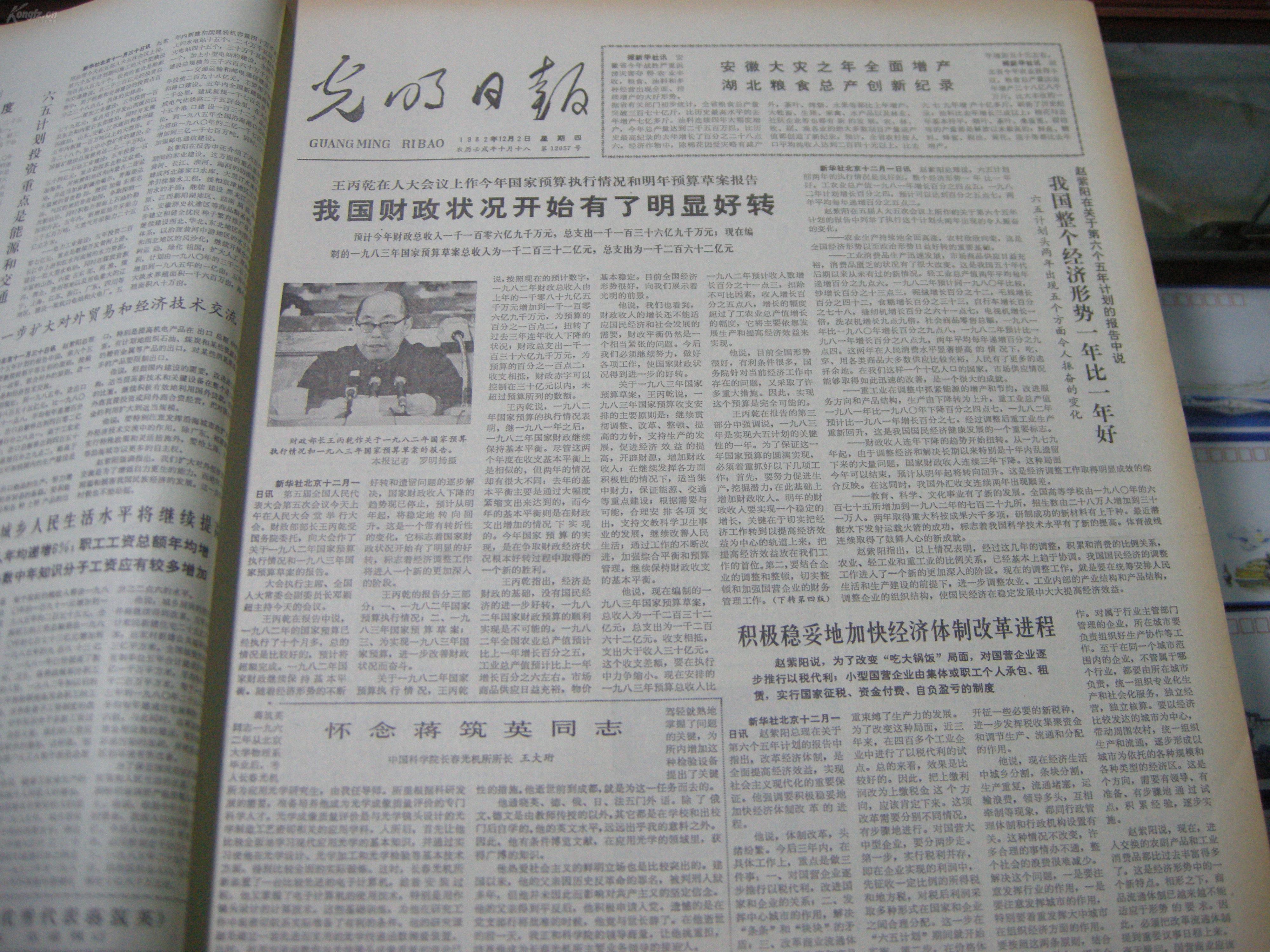 2025年正版资料正版资料报刊2446，2025正版资料报刊合集