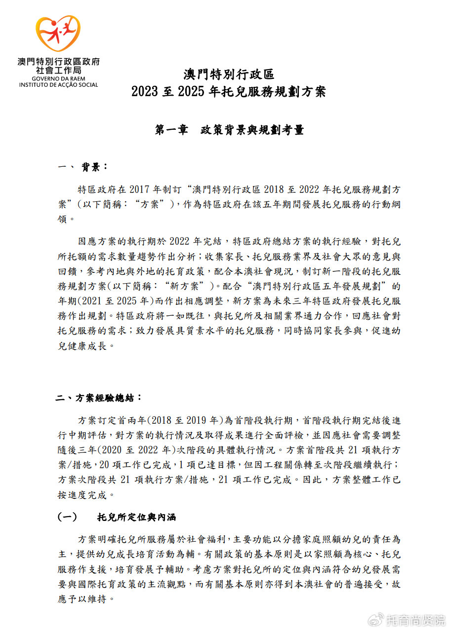 澳门正版精准免费大全，一网打尽各类资讯与服务，澳门正版资讯大全，精准免费，一网打尽各类服务与资讯
