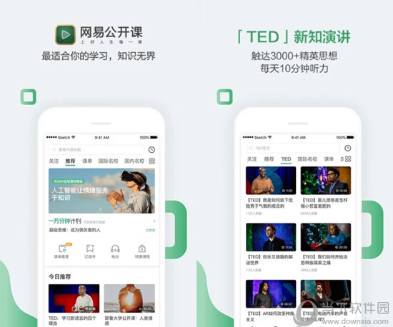 幻影战士 第9页