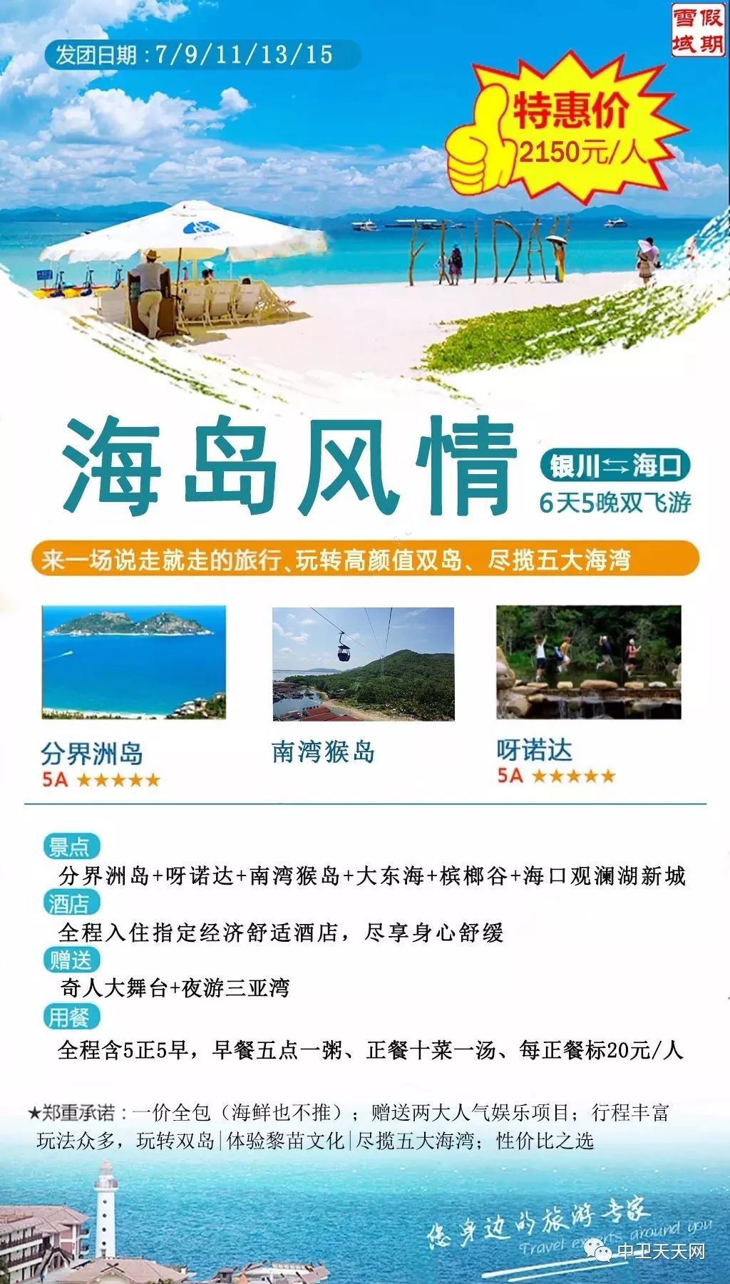 孤狼的吼声 第9页