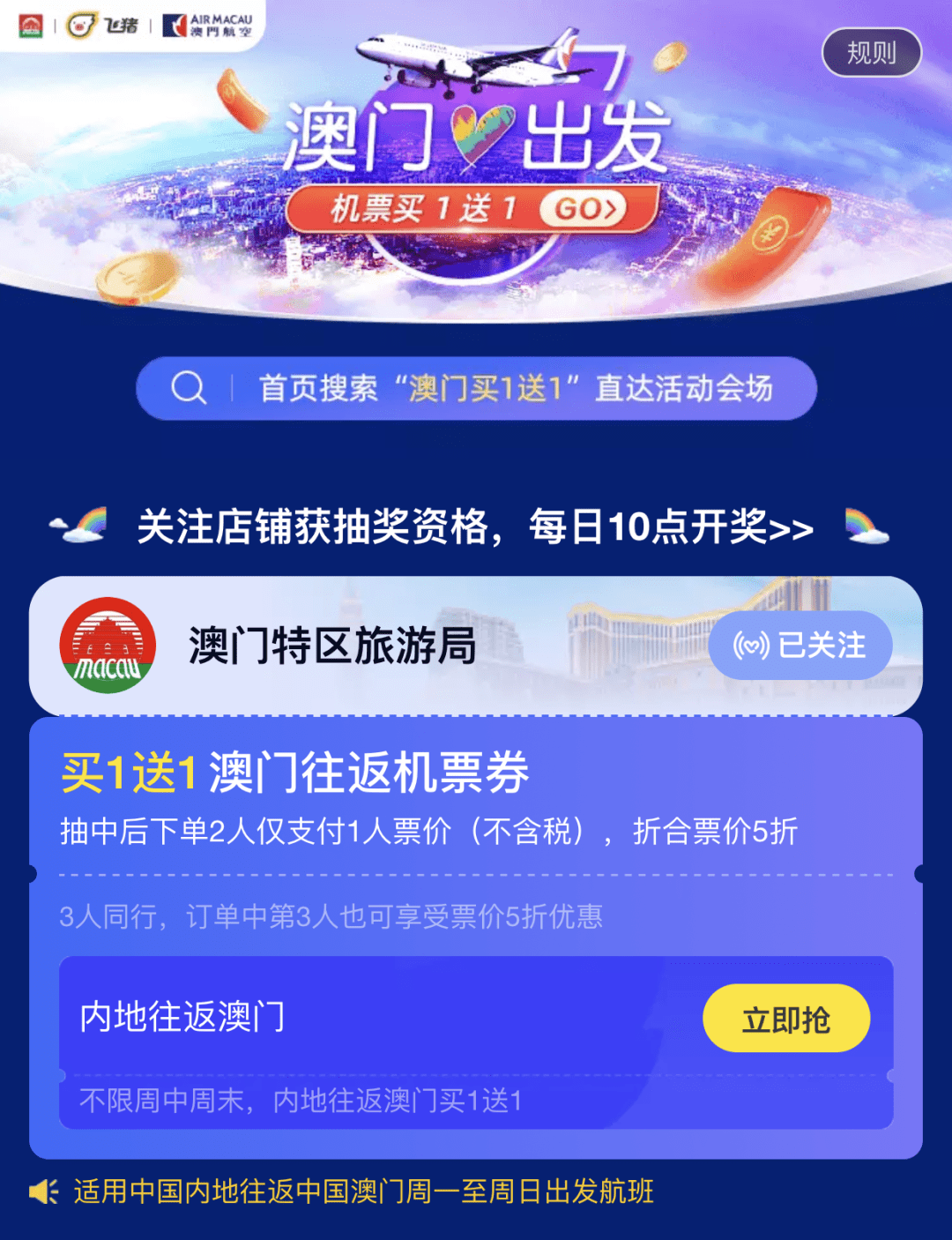澳门一码一肖一特一中管家婆，揭秘背后的故事与魅力，澳门一码一肖背后的故事与独特魅力揭秘