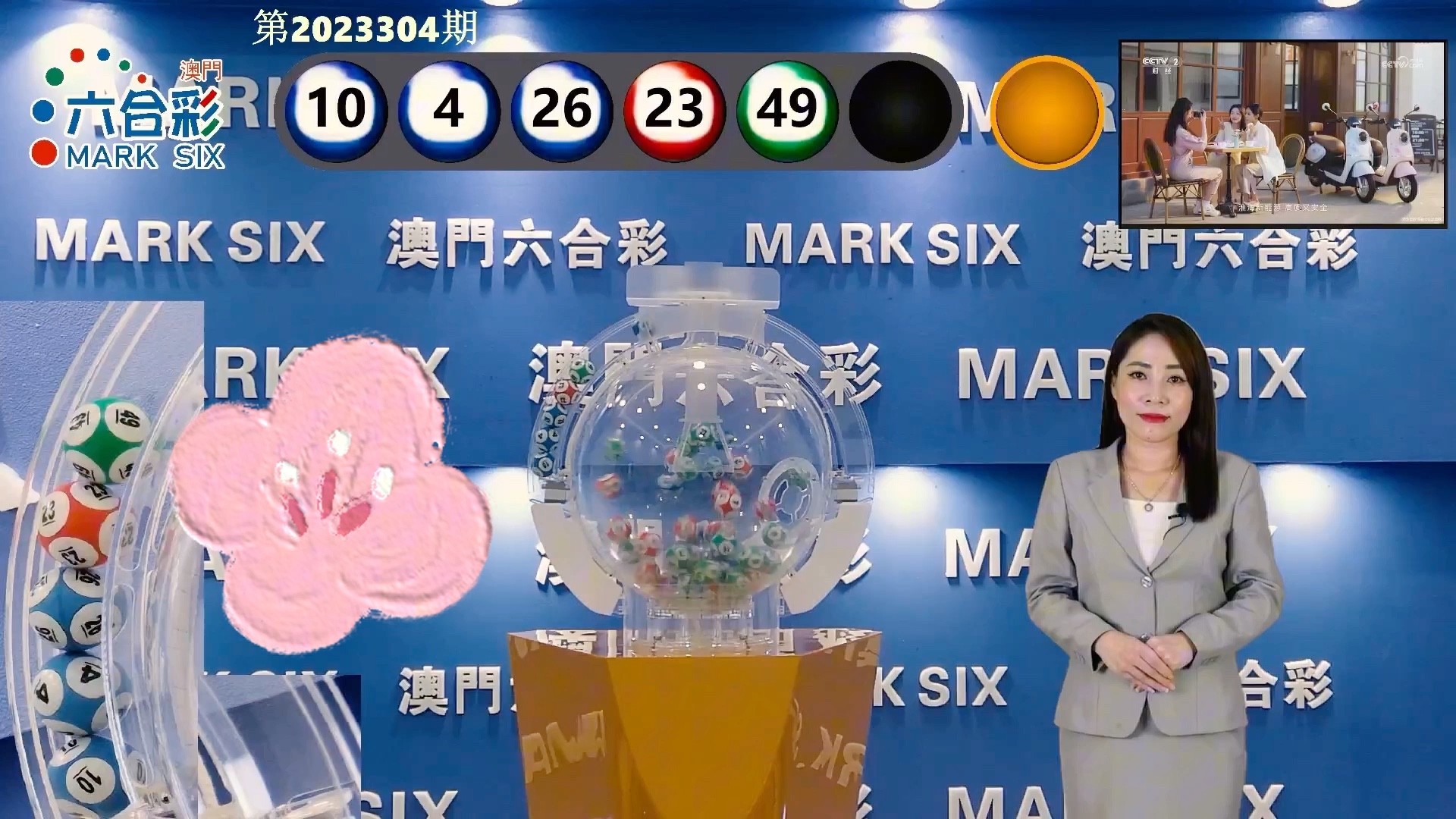 2025年新澳门开奖记录查询，澳门彩票开奖记录查询结果（2025年）