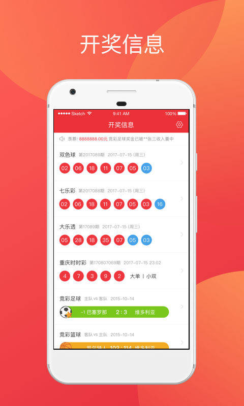 新澳天天彩开奖正版资料详解，新澳天天彩开奖正版资料全面解析