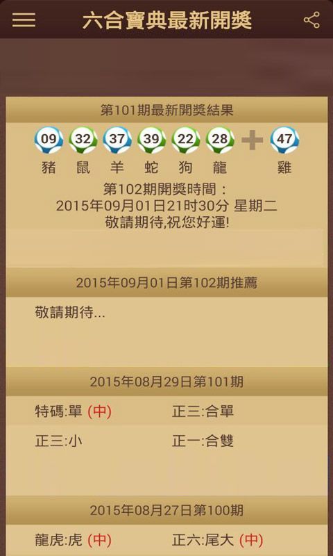 揭秘2025新澳门彩开奖记录，热门网络语言解读下的彩票风云，热门网络语言解读下的澳门彩票风云，揭秘2025新澳门彩开奖记录