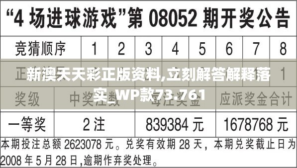 天天彩正版资料免费查看，一网打尽彩票资讯，天天彩正版资料免费查看，一网打尽彩票资讯大全