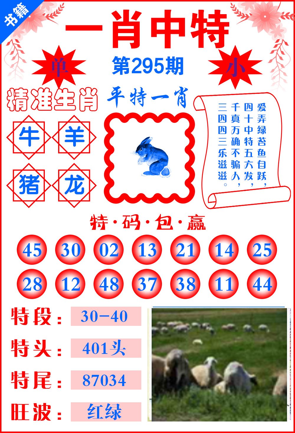 揭秘最准一肖一码一一中一特，揭秘最准一肖一码，揭秘一一中一特真相