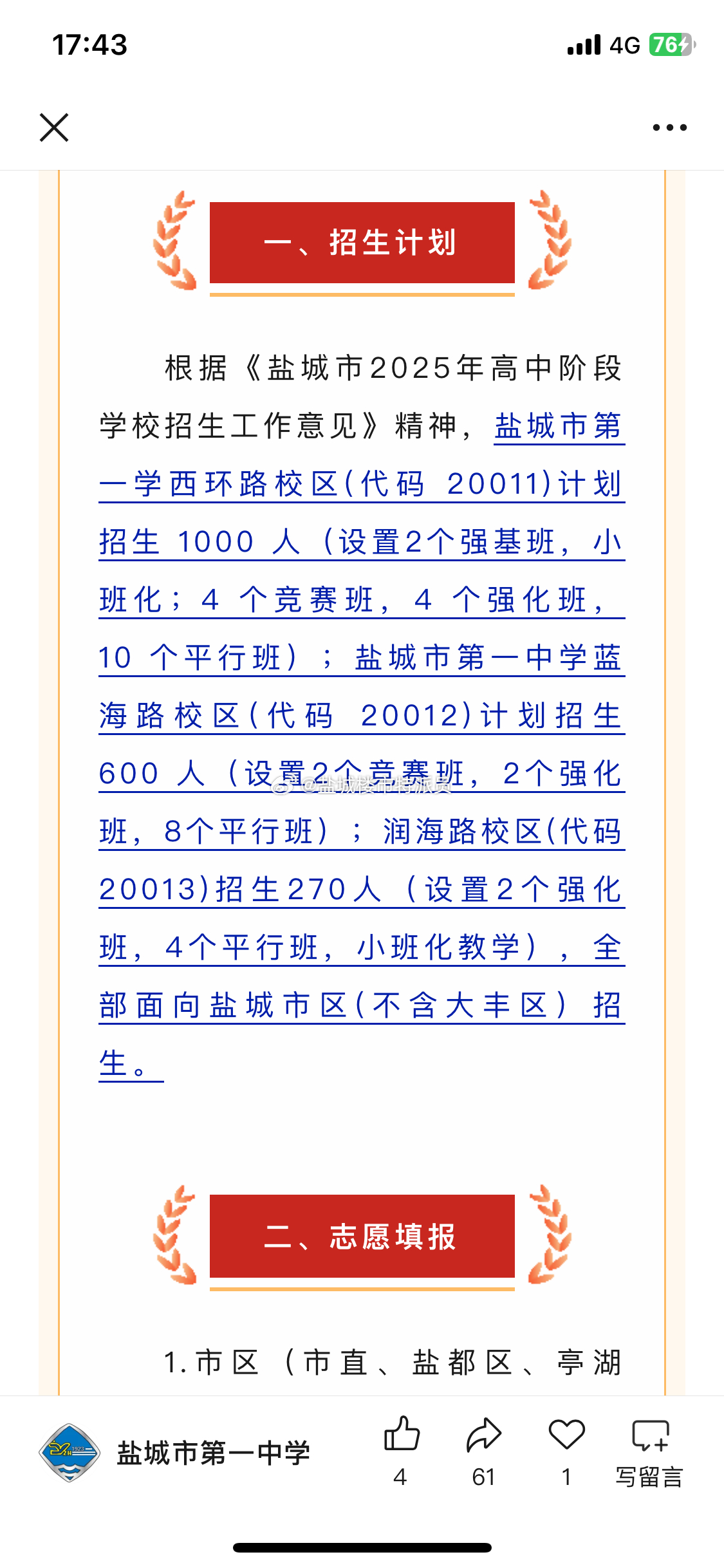 2025年一肖一码一中的奇幻之旅，2025年一肖一码奇幻之旅