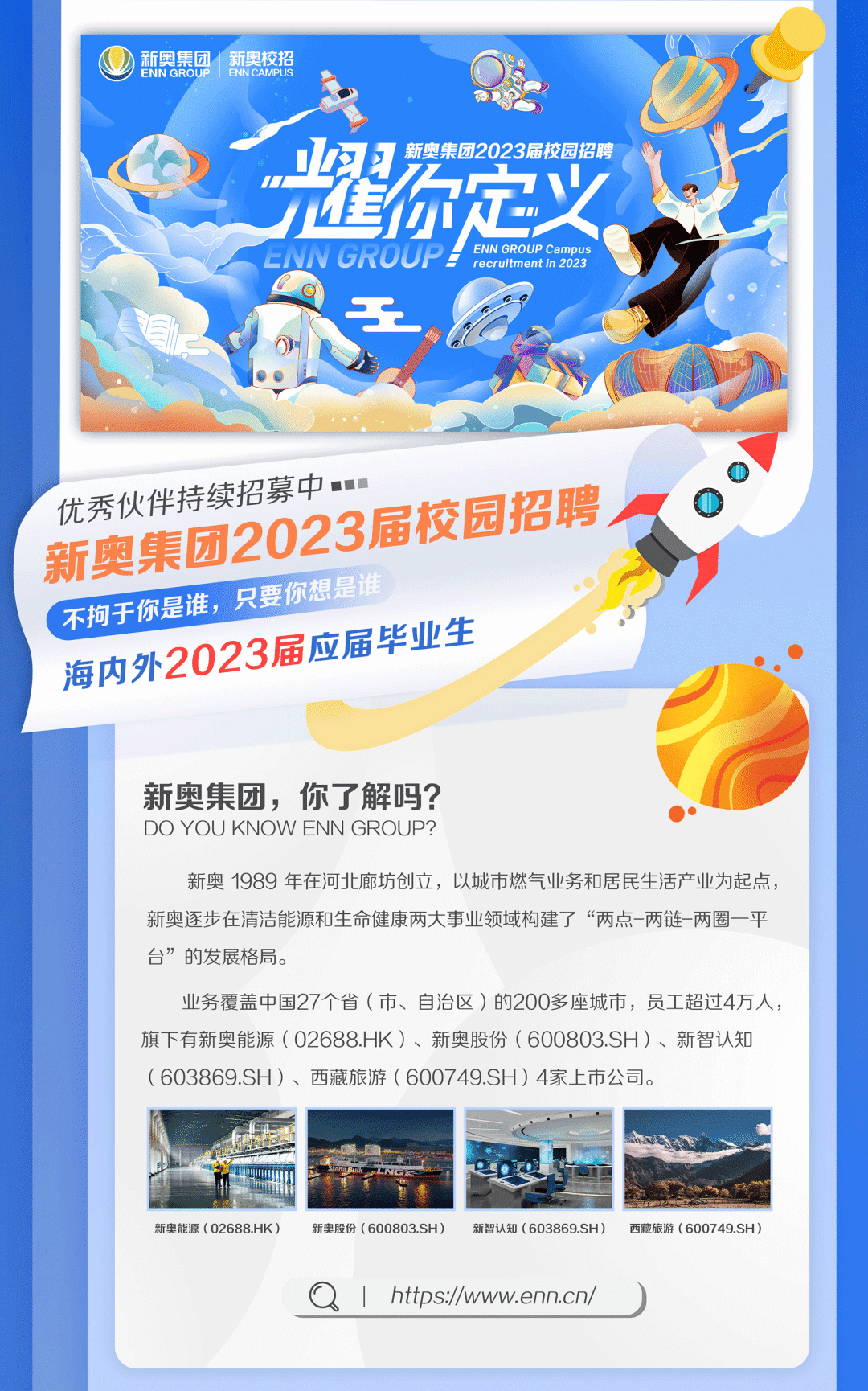 新奥资料网站2023，新奥资料网站最新动态揭秘，2023年进展报告
