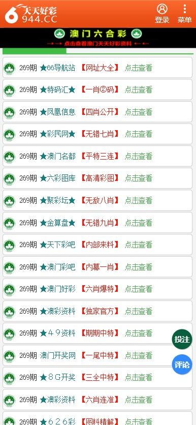 新澳门正版免费资料的查找攻略，澳门正版免费资料查找攻略