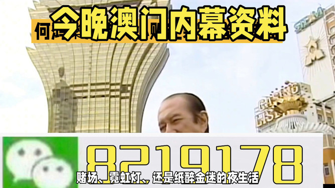 澳门今天晚上开什么生肖啊，澳门今晚生肖开彩结果揭晓，幸运生肖揭晓夜