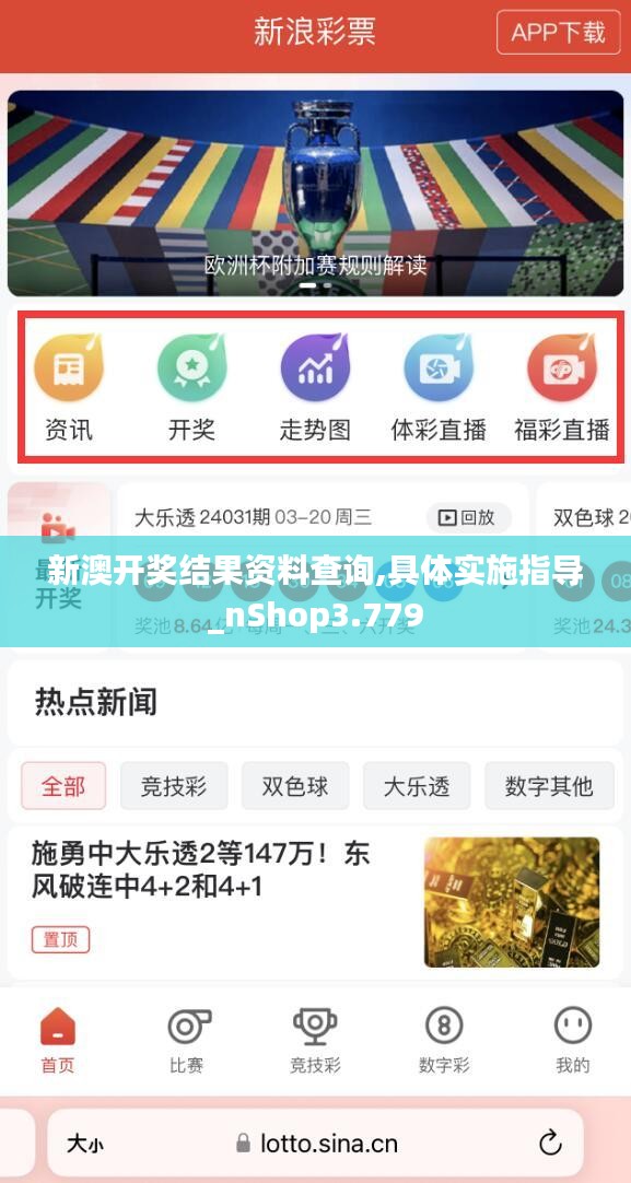 新澳好彩免费资料查询最新版本，新澳好彩免费资料查询最新版发布