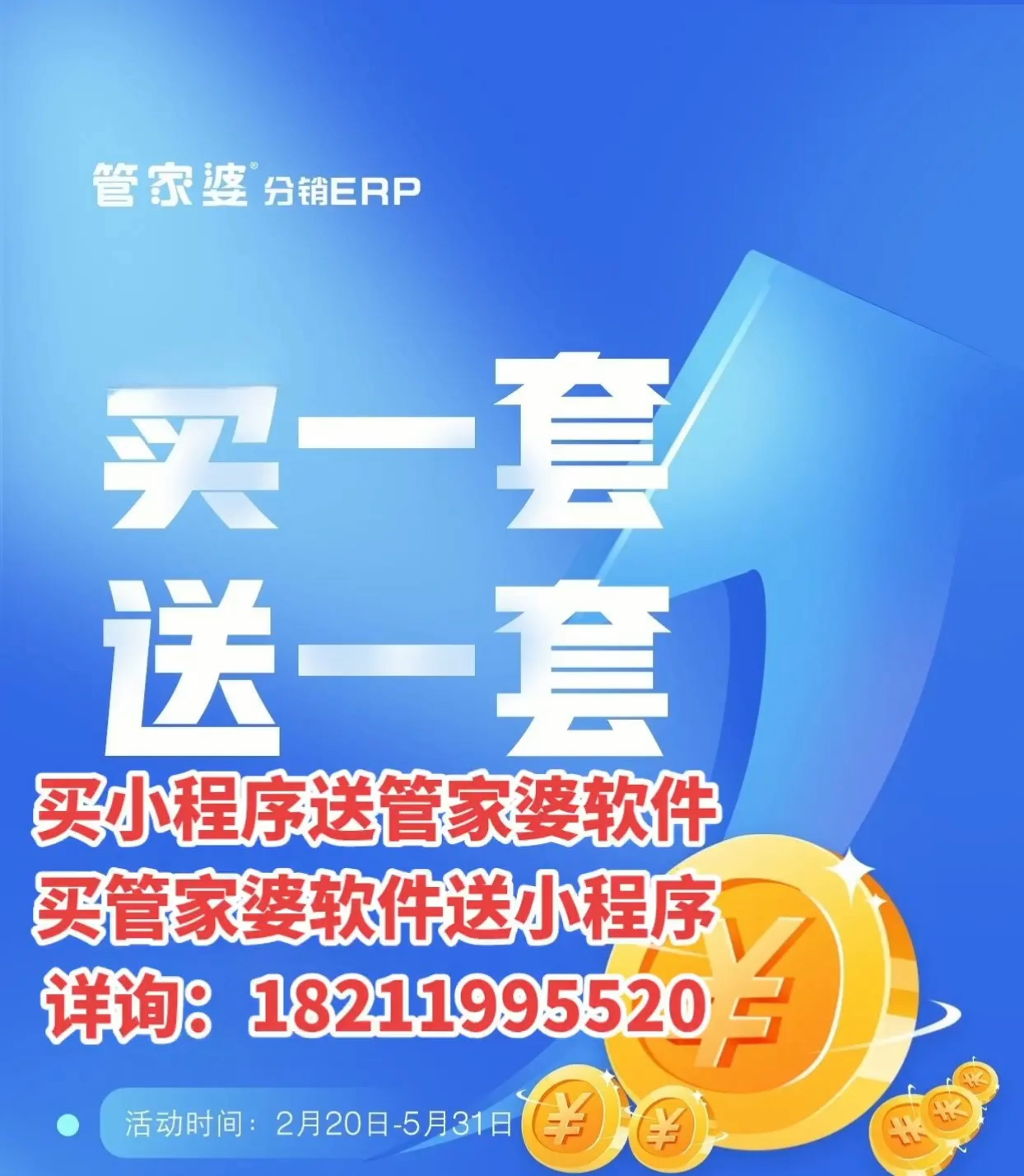 揭秘管家婆必出一中一特，探寻其背后的秘密，揭秘管家婆必出一中一特，背后的秘密大解析