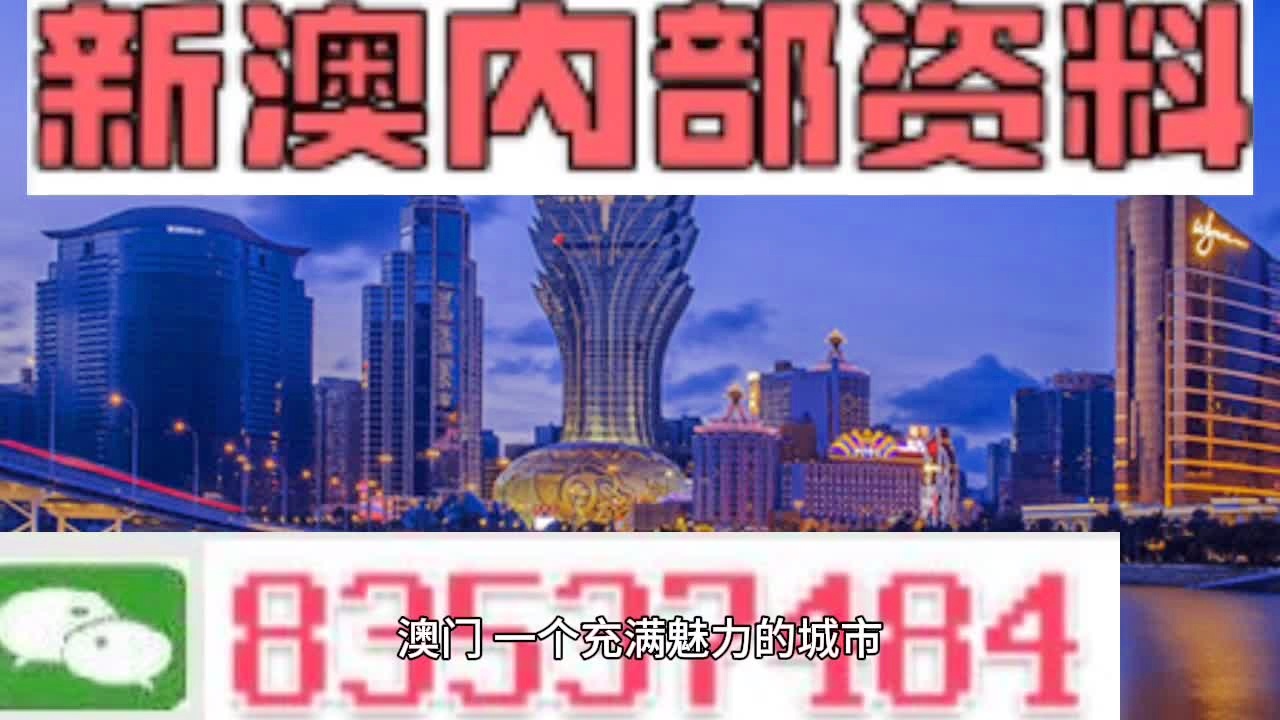 2025新澳门正版免费正题，澳门正版免费正题预测 2025年展望